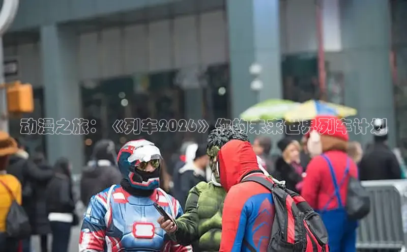 五一动漫