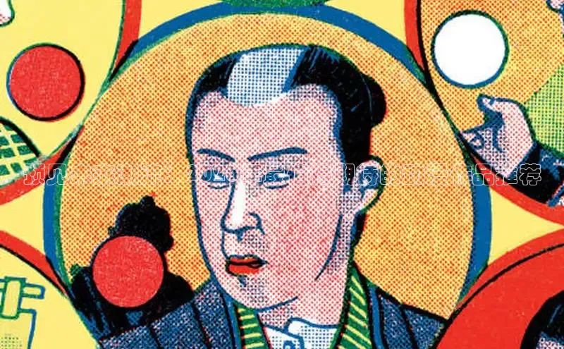 51漫画